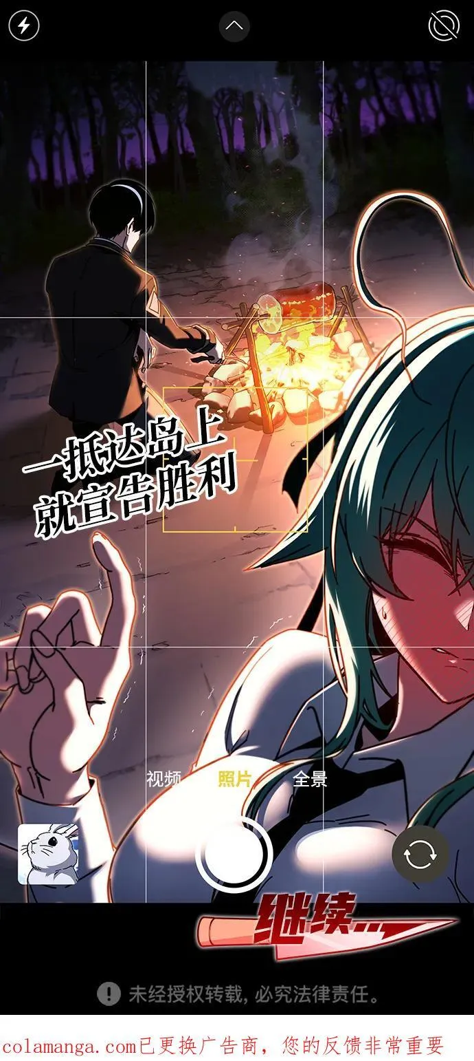 [第41话] 无人岛生存训练（2） 第95页
