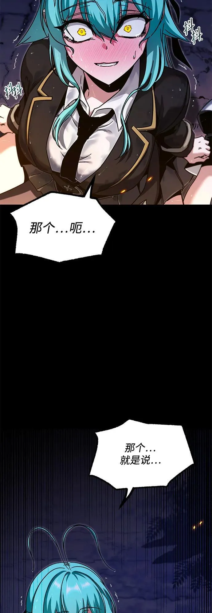 [第41话] 无人岛生存训练（2） 第90页
