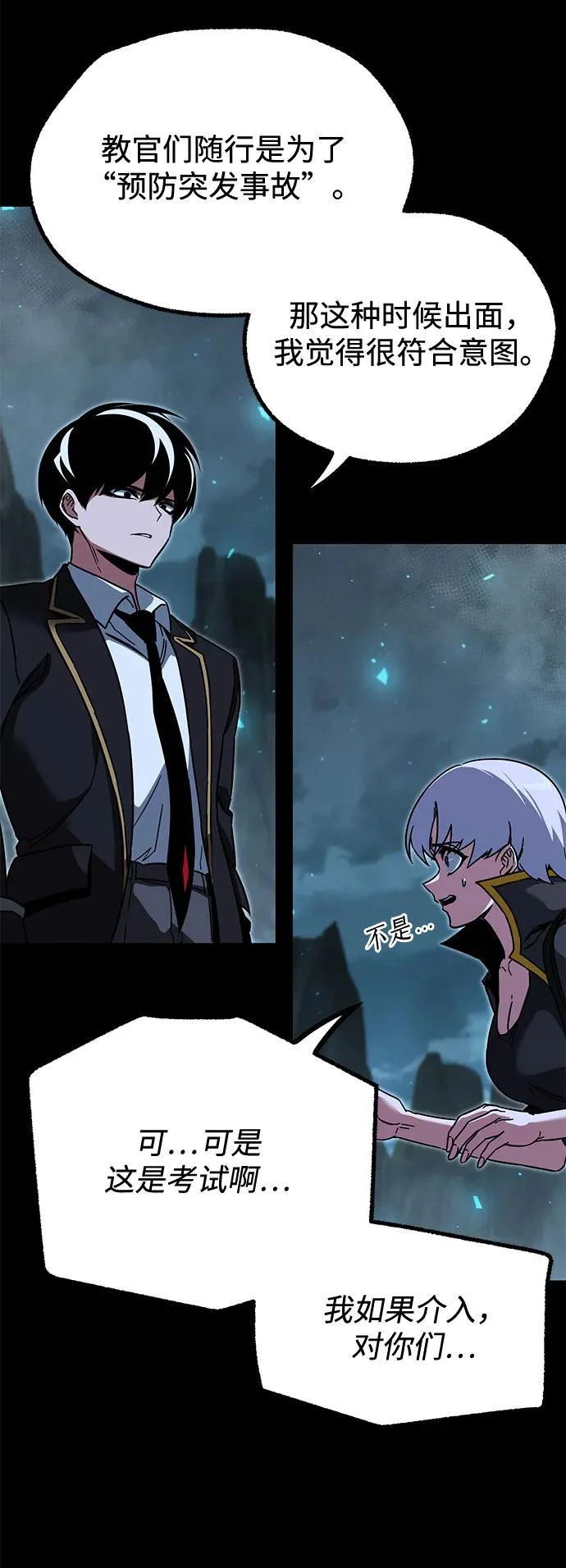 [第66话] 期末考试（3） 第35页
