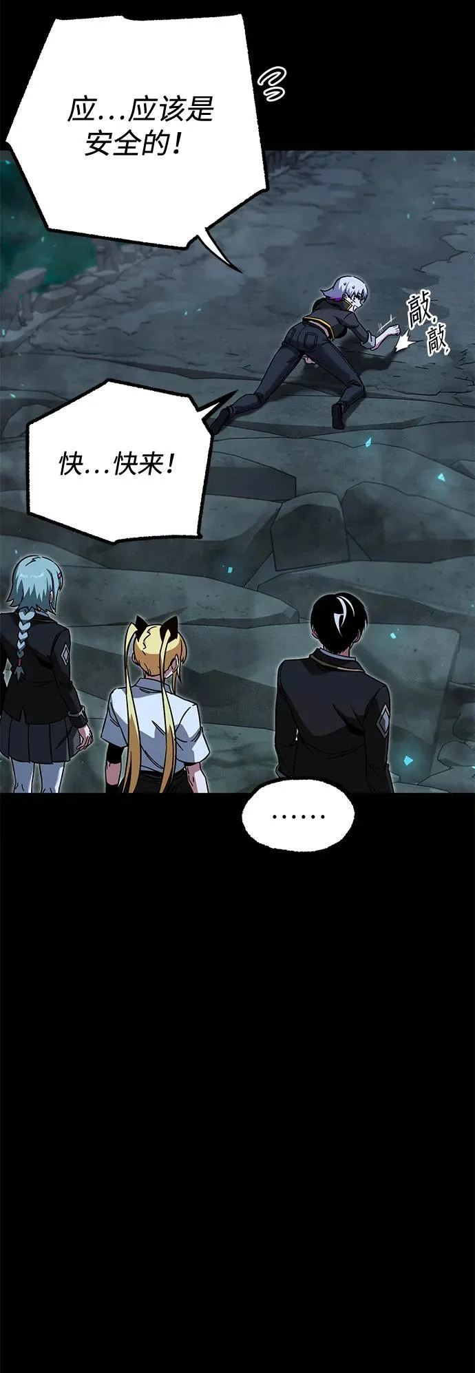 [第66话] 期末考试（3） 第47页