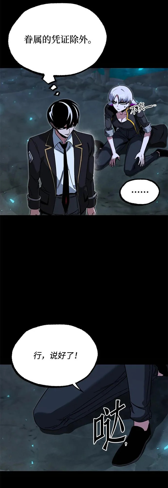 [第66话] 期末考试（3） 第43页
