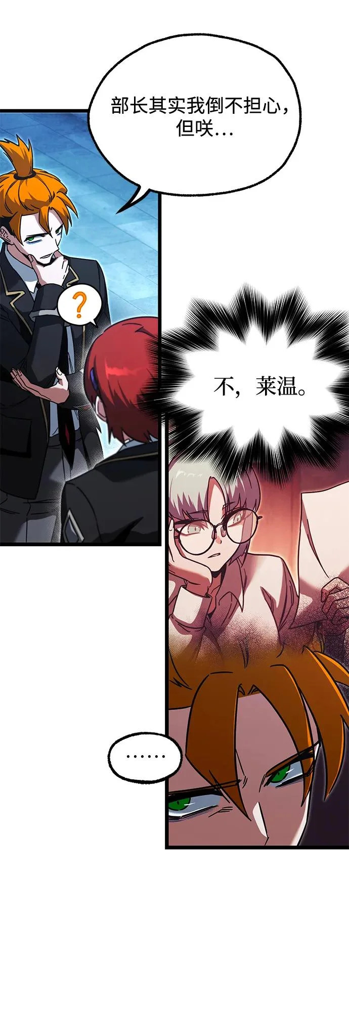 [第66话] 期末考试（3） 第15页