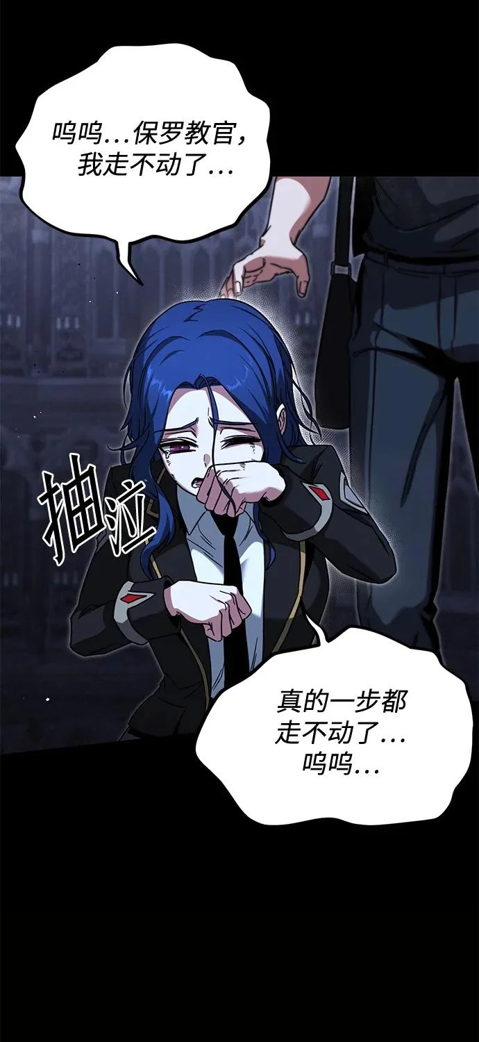 [第66话] 期末考试（3） 第77页