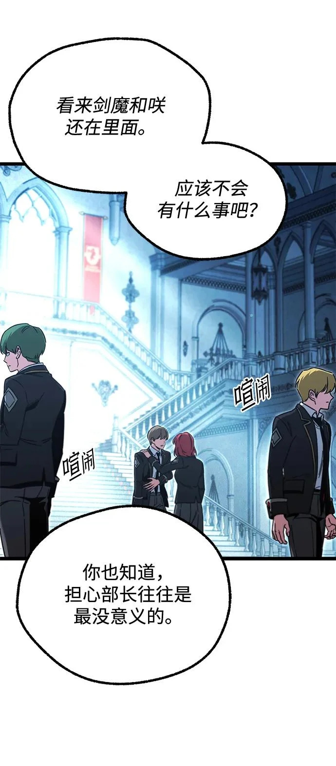 [第66话] 期末考试（3） 第14页