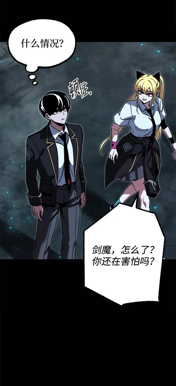 [第66话] 期末考试（3） 第85页