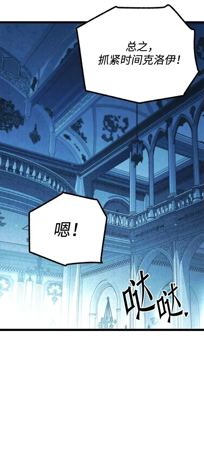 [第66话] 期末考试（3） 第19页