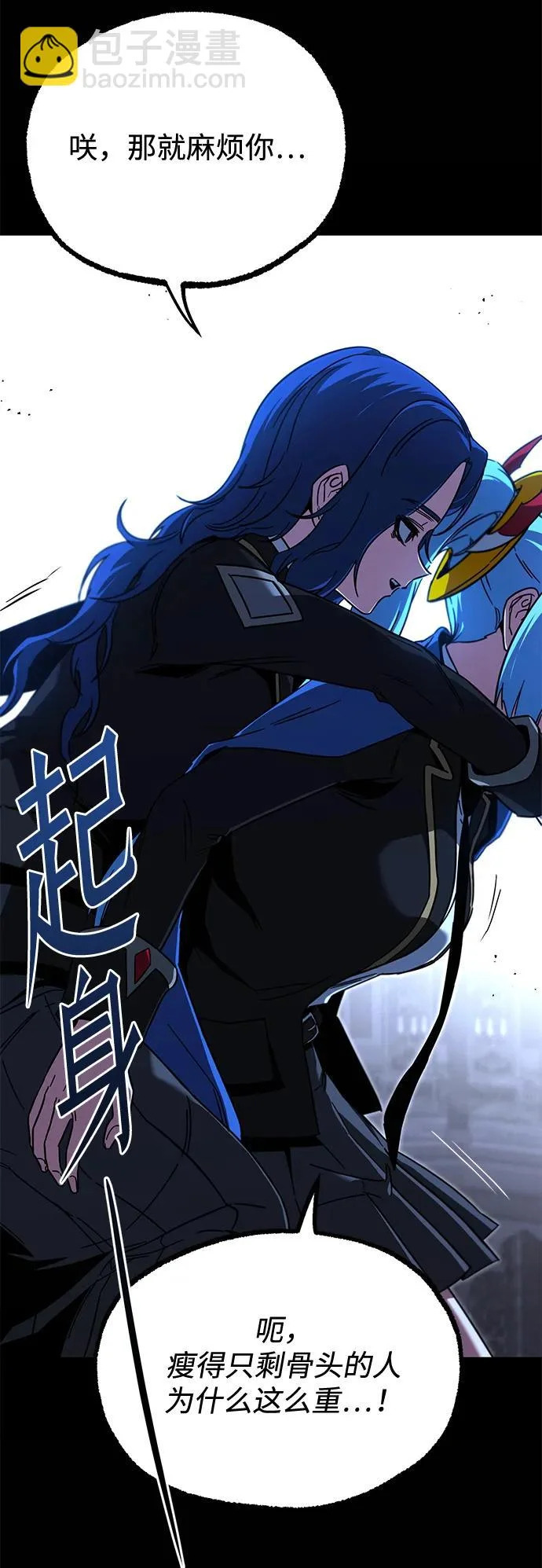 [第66话] 期末考试（3） 第82页