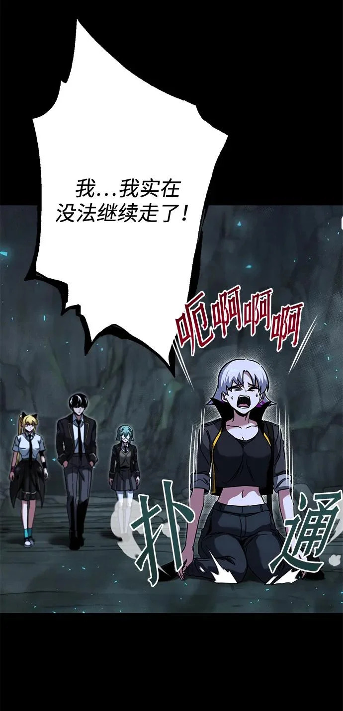 [第66话] 期末考试（3） 第49页