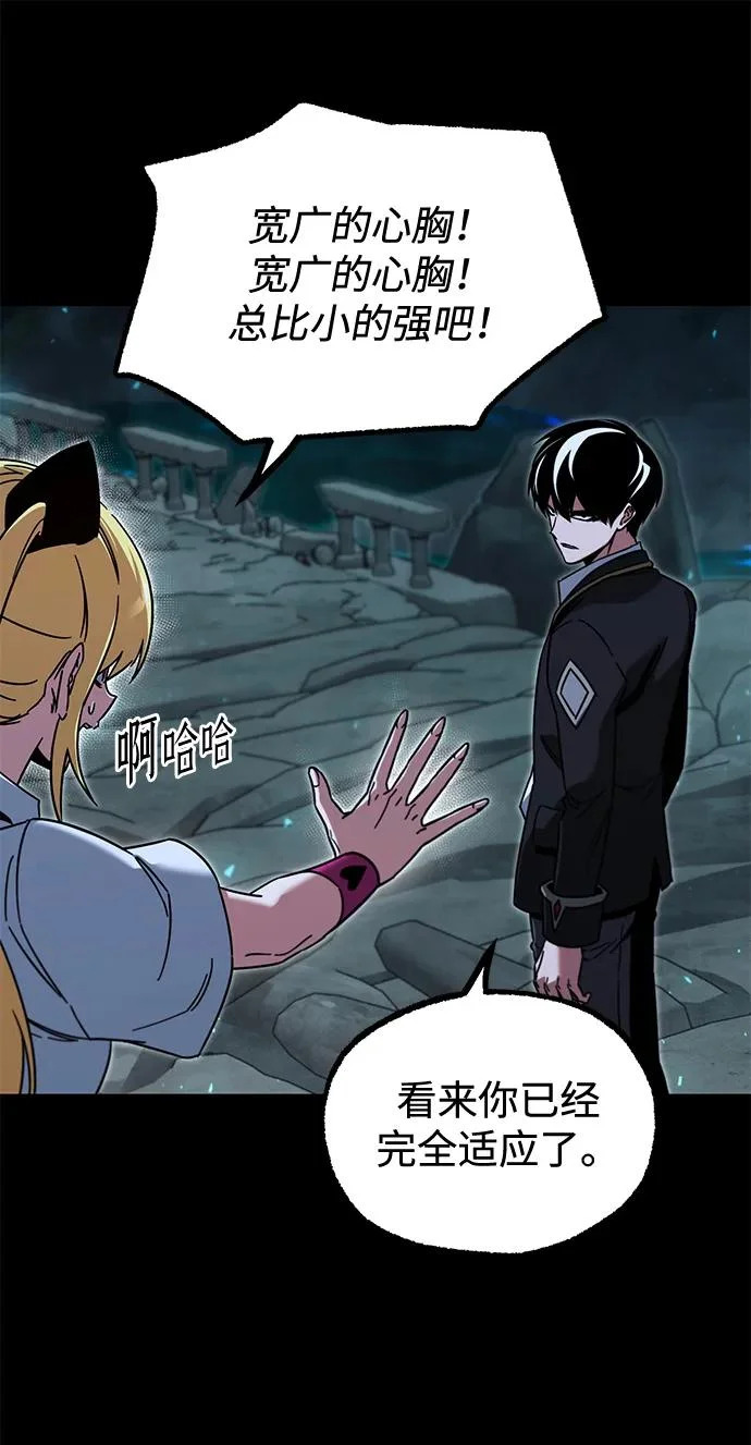 [第66话] 期末考试（3） 第26页