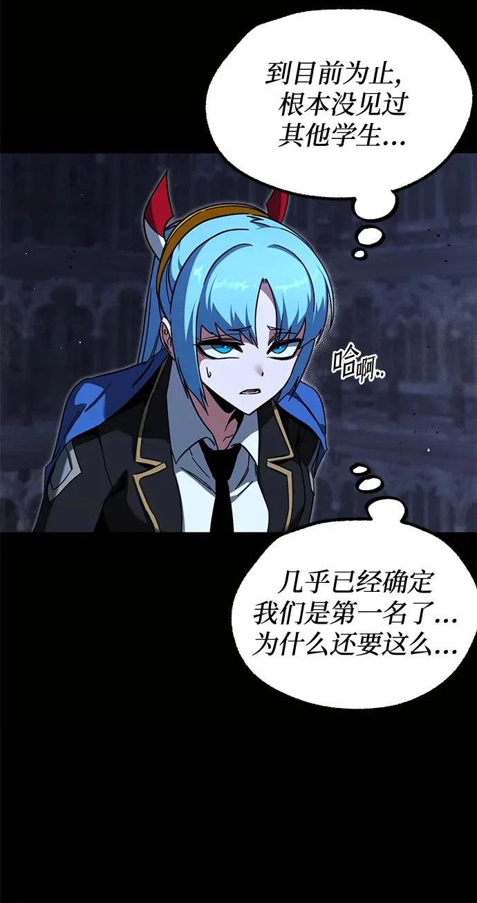 [第66话] 期末考试（3） 第65页