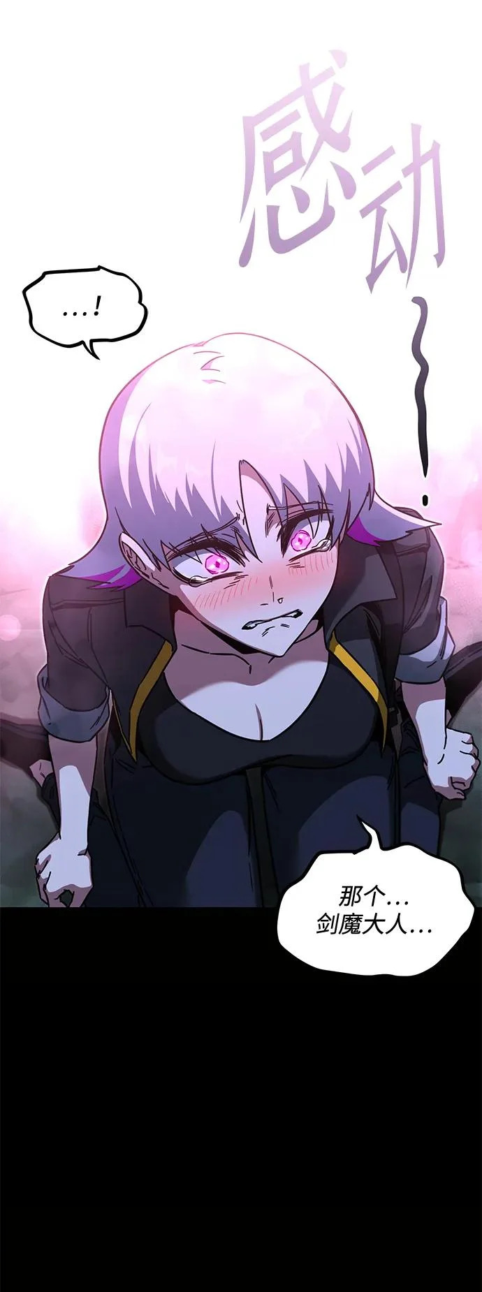 [第66话] 期末考试（3） 第53页