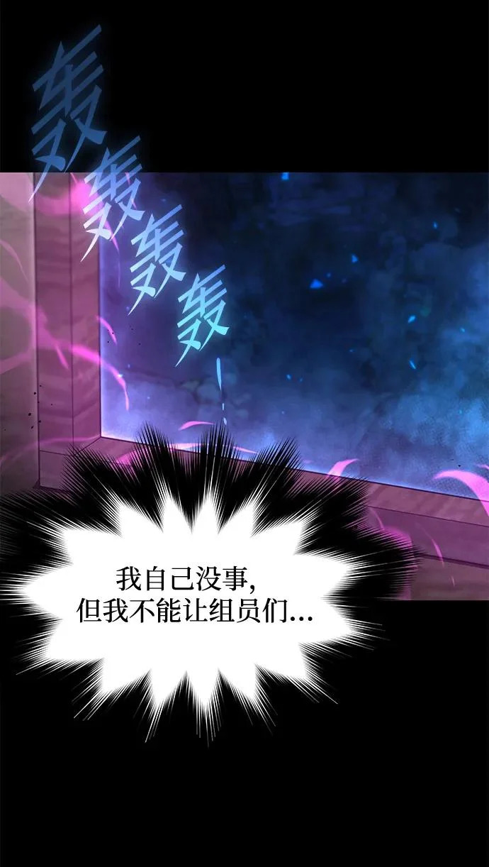 [第66话] 期末考试（3） 第5页
