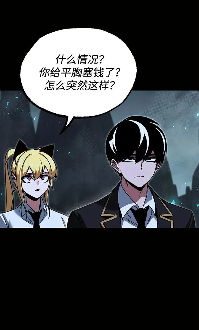 [第66话] 期末考试（3） 第55页