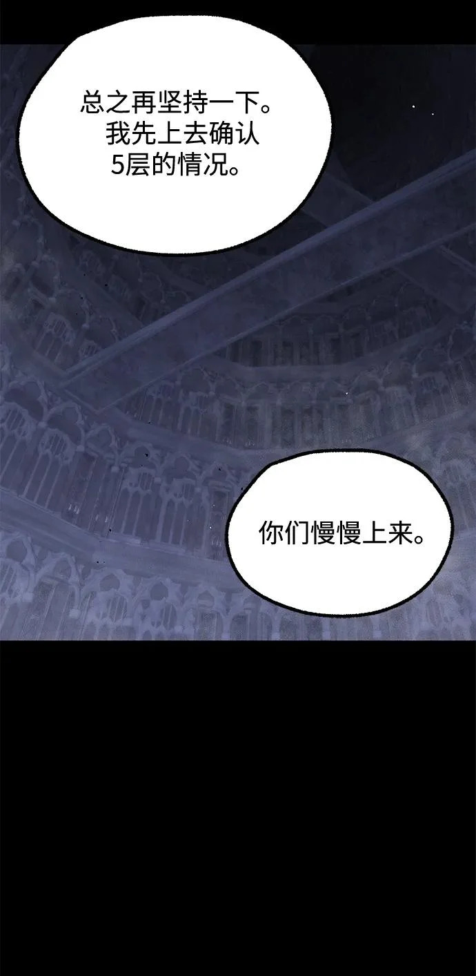 [第66话] 期末考试（3） 第75页