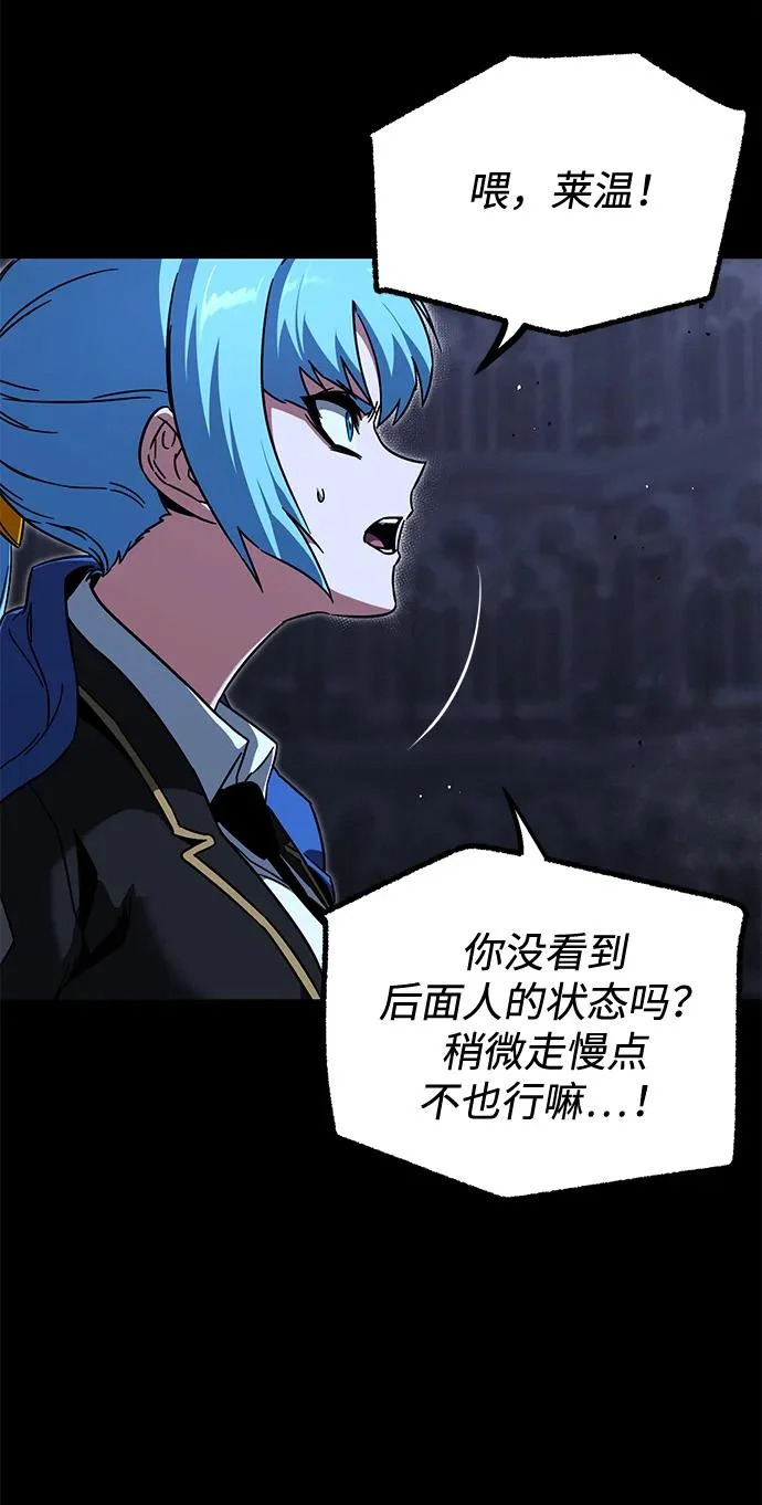 [第66话] 期末考试（3） 第68页