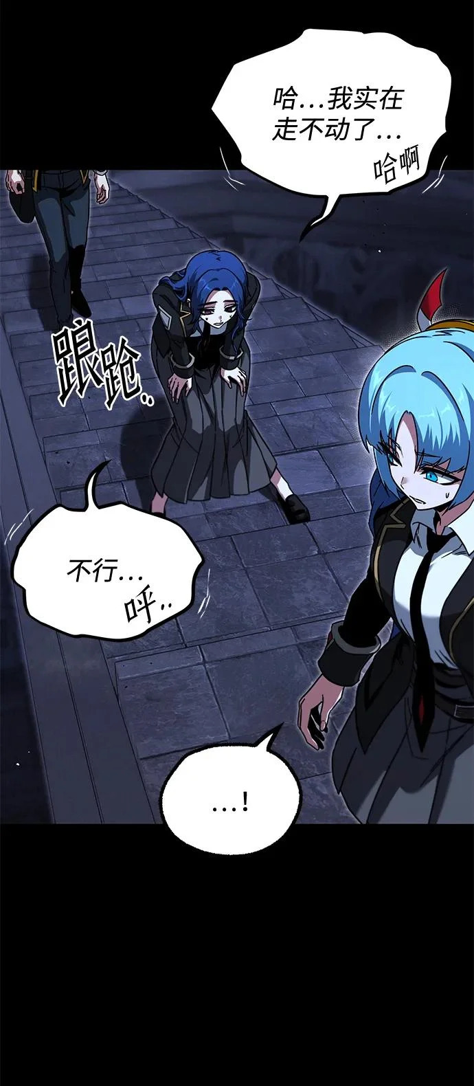 [第66话] 期末考试（3） 第67页