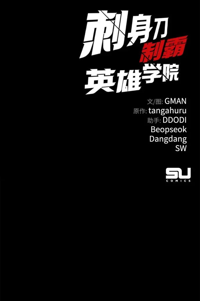 [第66话] 期末考试（3） 第93页