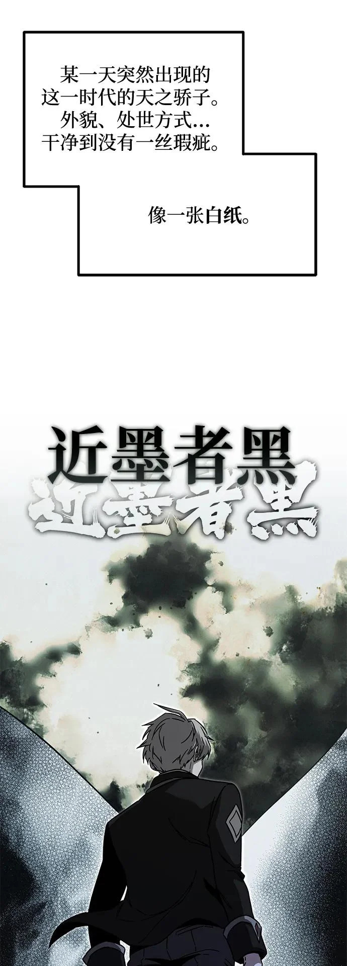 [第66话] 期末考试（3） 第16页