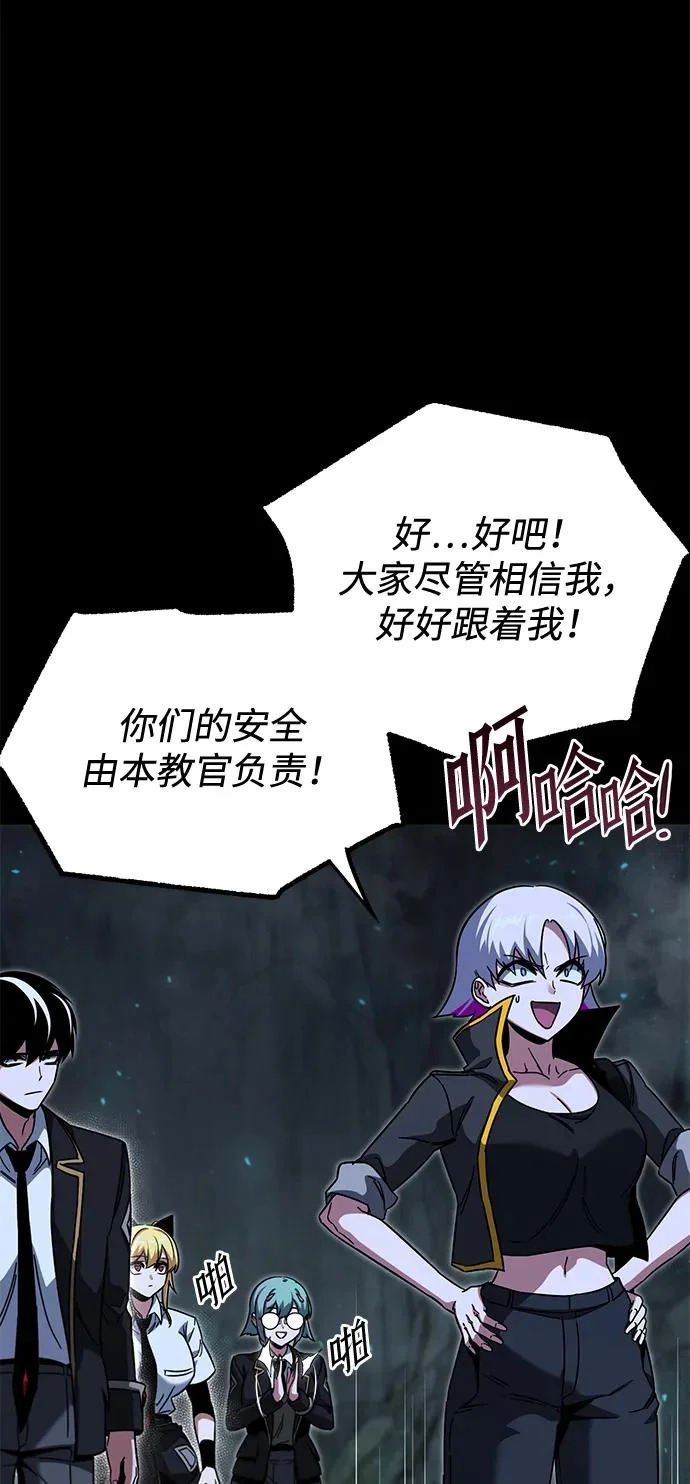 [第66话] 期末考试（3） 第44页