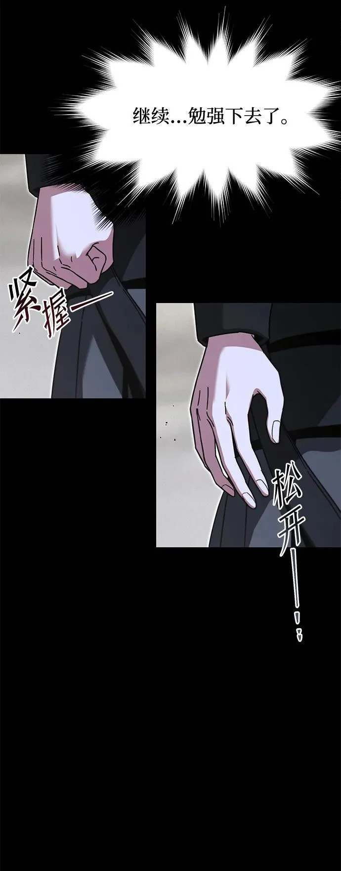 [第66话] 期末考试（3） 第6页