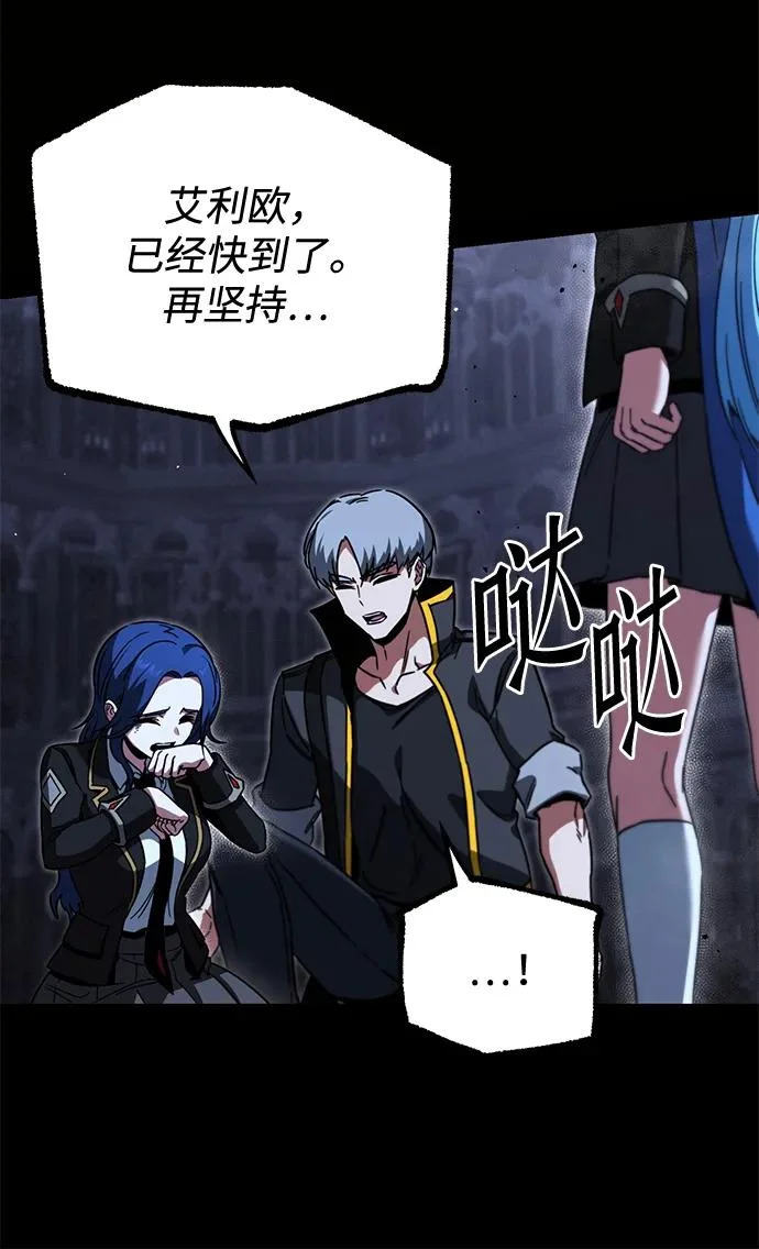 [第66话] 期末考试（3） 第78页