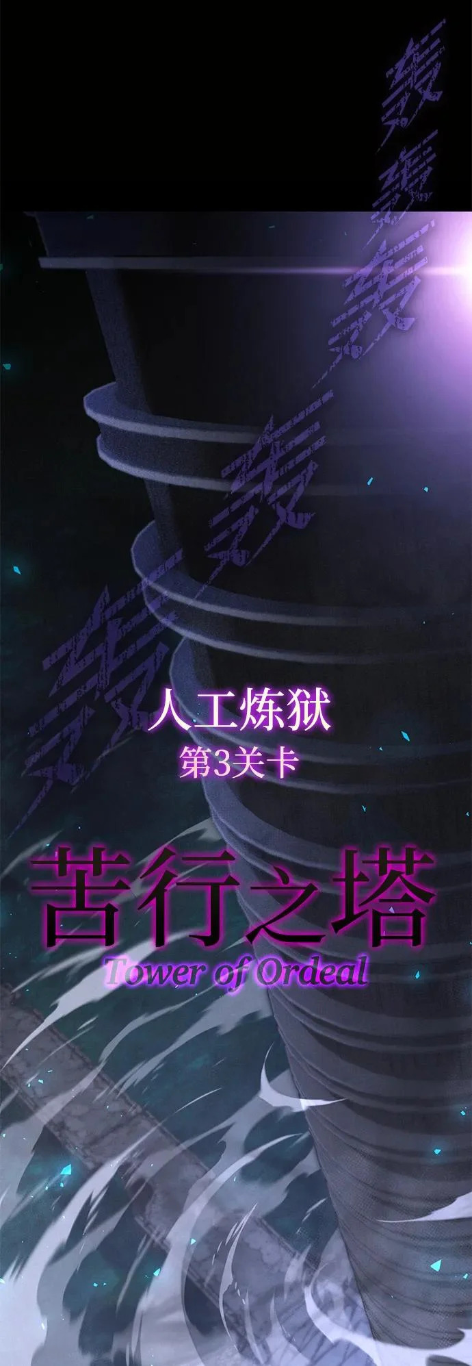 [第66话] 期末考试（3） 第62页
