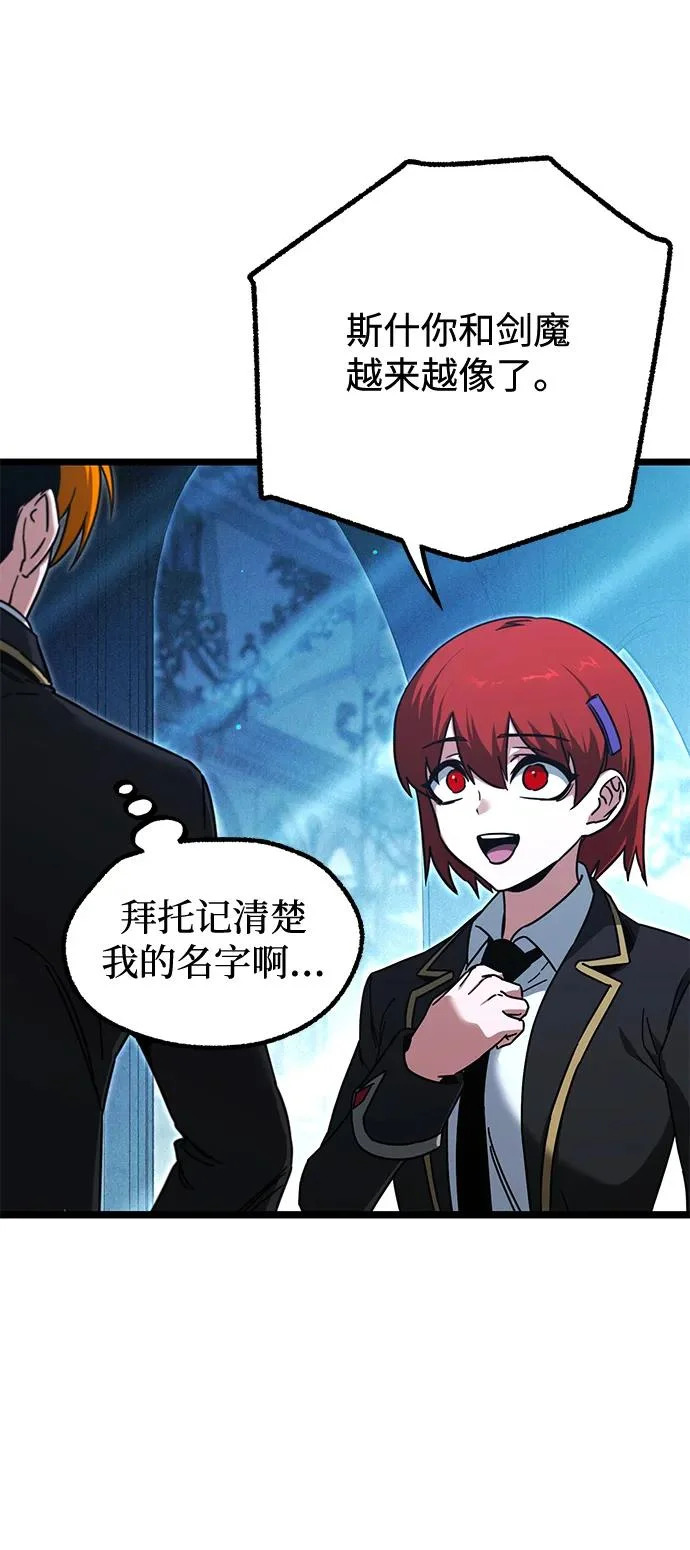 [第66话] 期末考试（3） 第18页