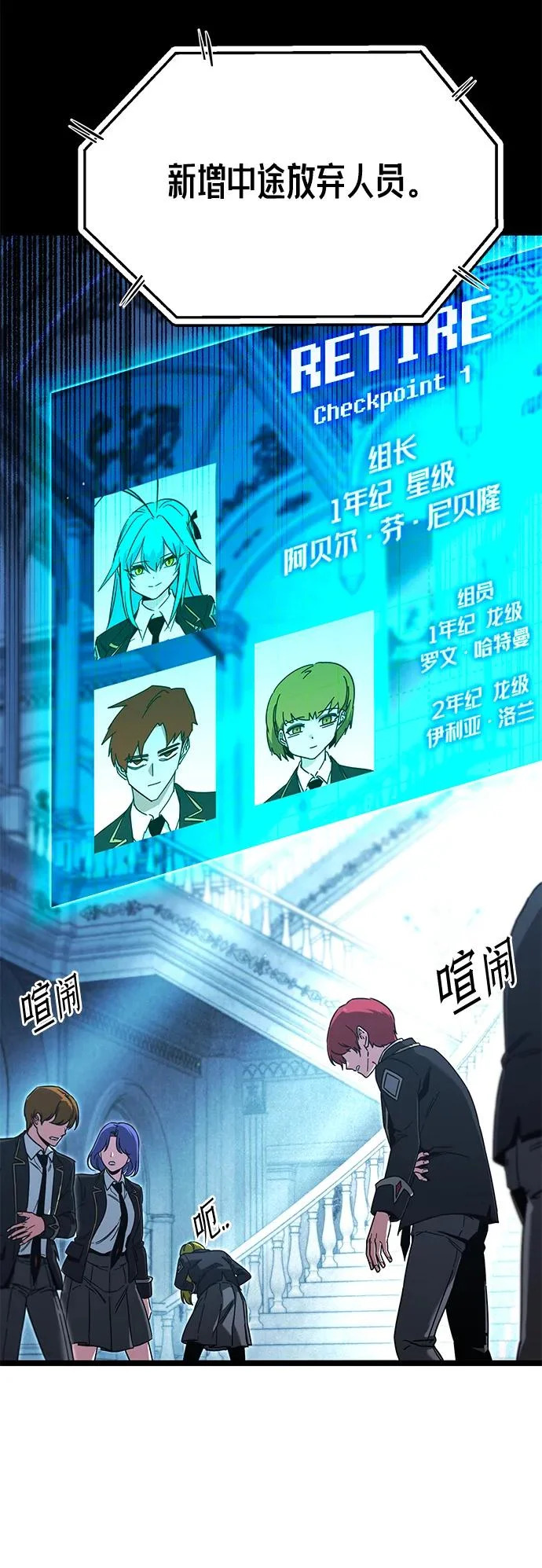 [第66话] 期末考试（3） 第9页