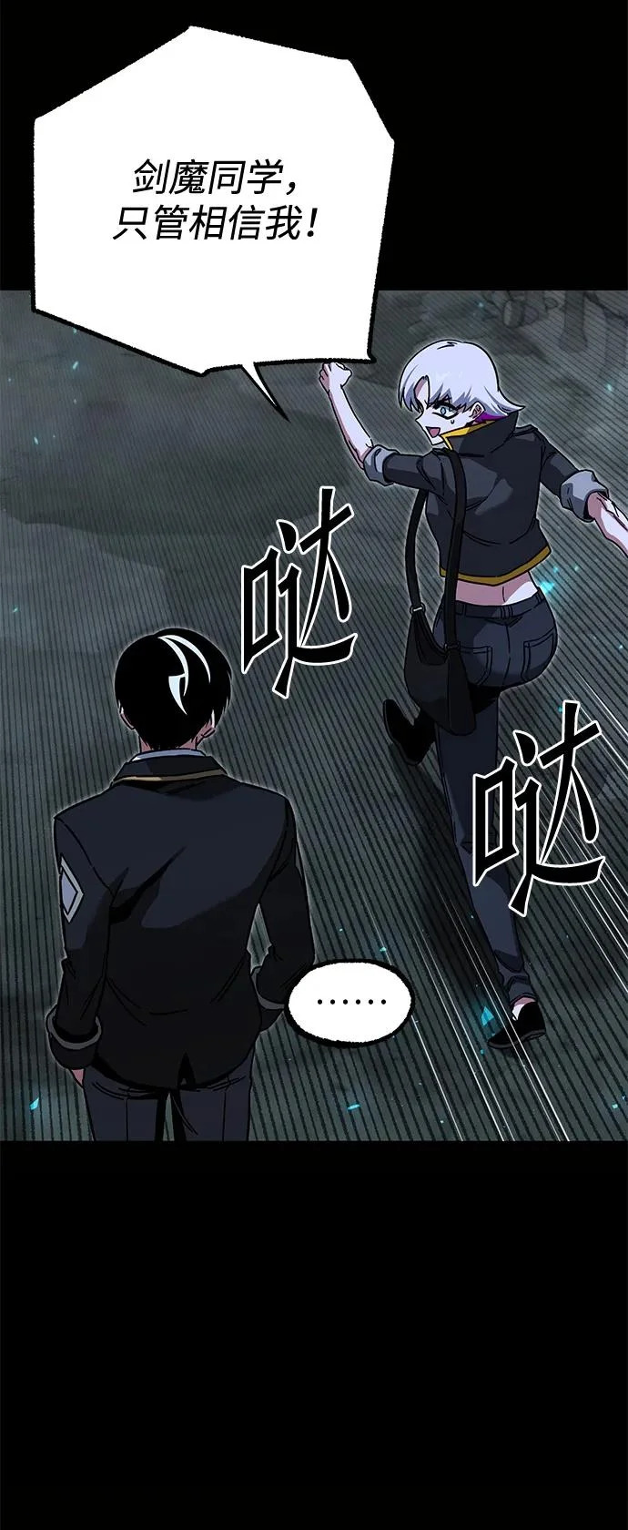 [第66话] 期末考试（3） 第54页