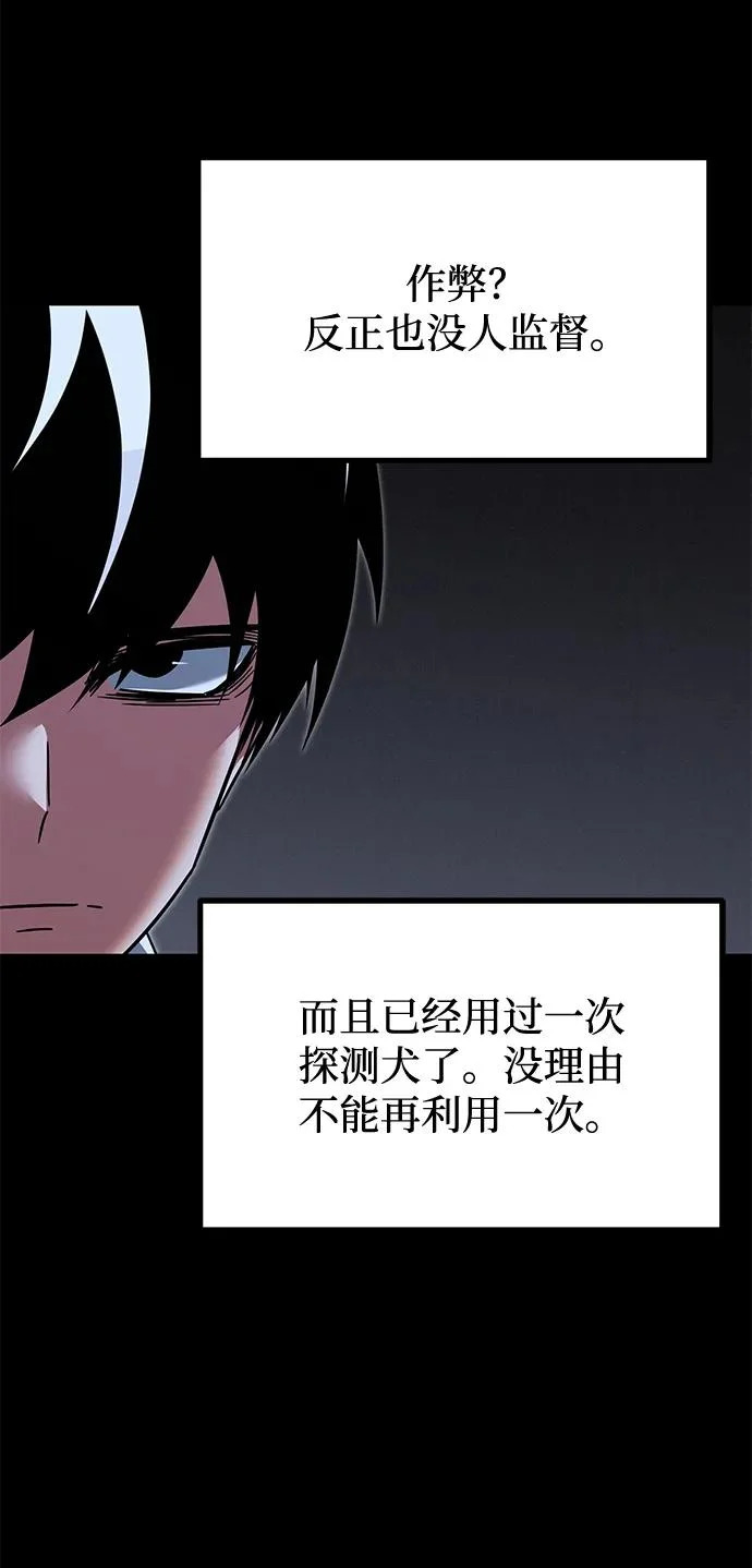 [第66话] 期末考试（3） 第34页