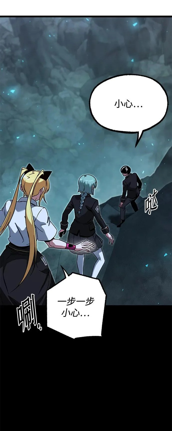 [第66话] 期末考试（3） 第21页