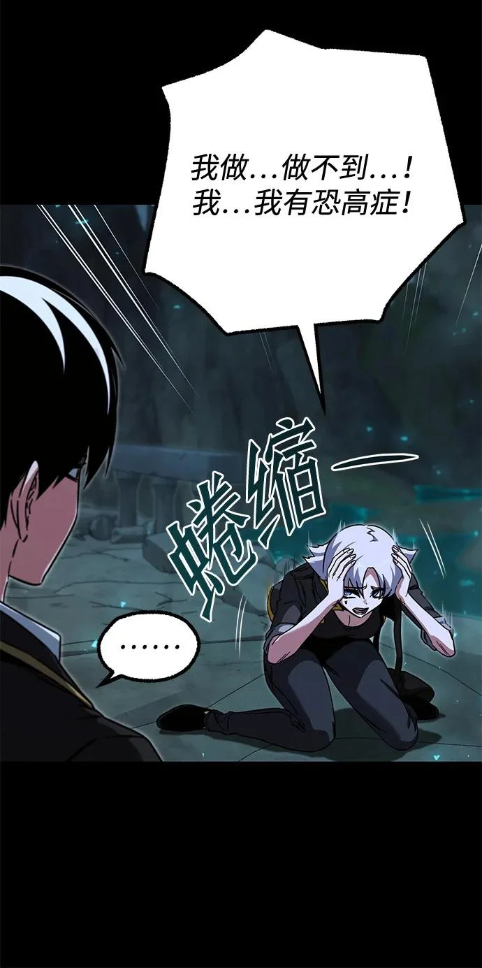 [第66话] 期末考试（3） 第38页