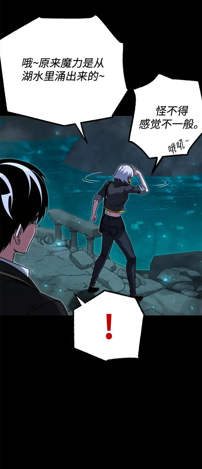 [第66话] 期末考试（3） 第31页