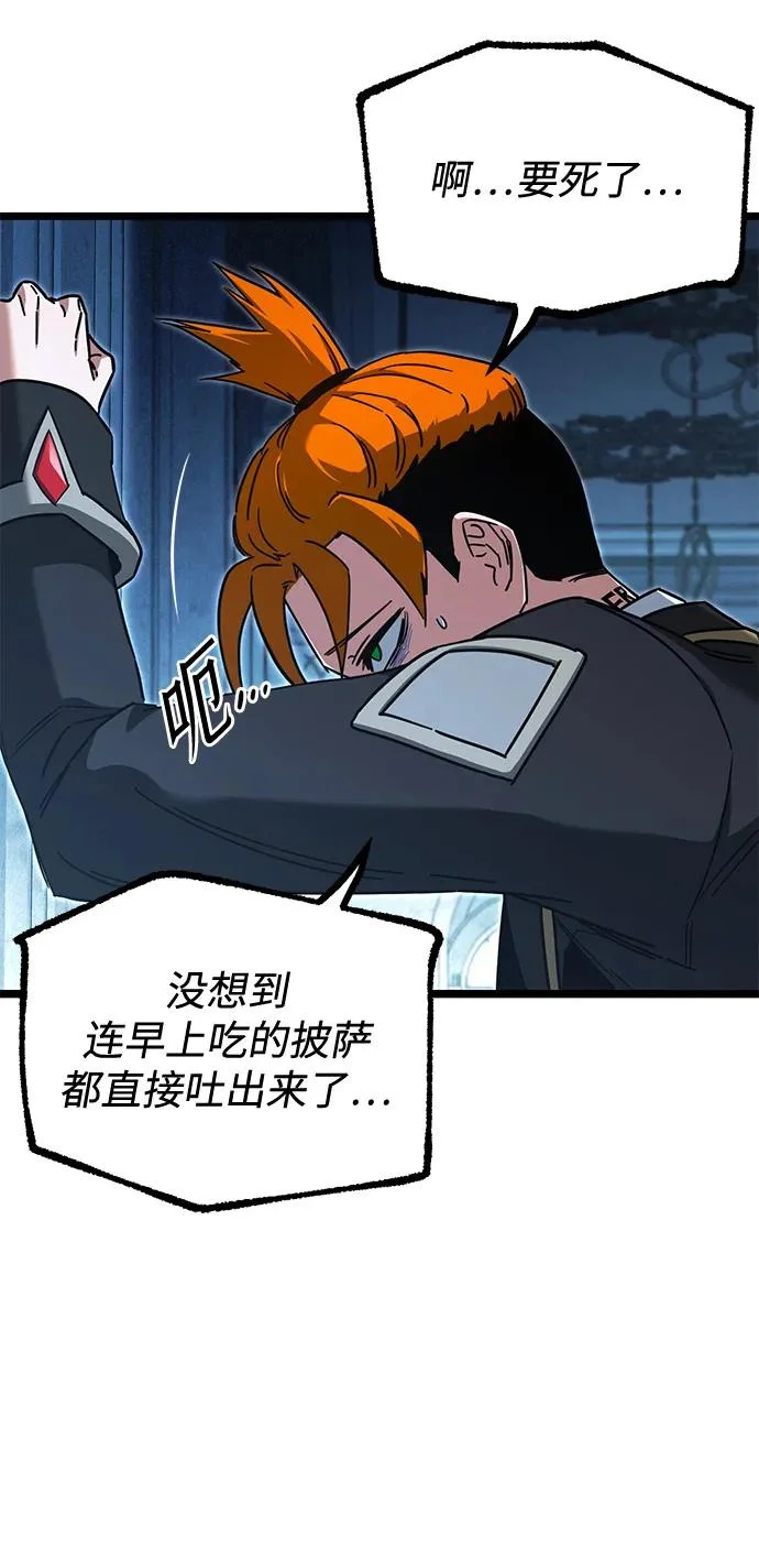 [第66话] 期末考试（3） 第11页