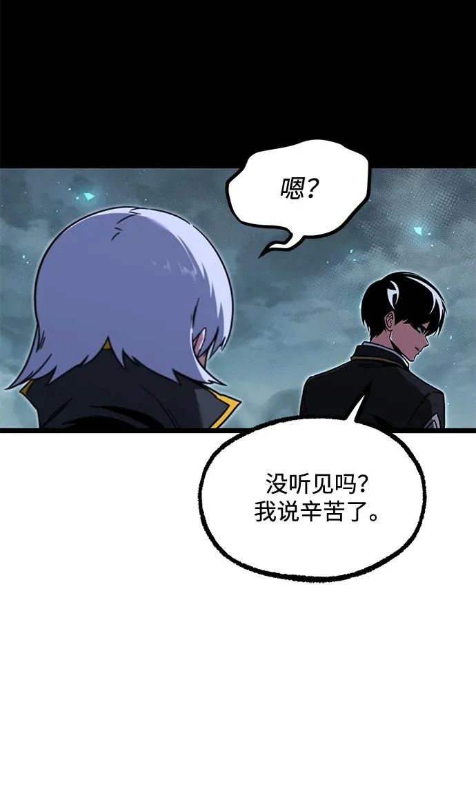 [第66话] 期末考试（3） 第52页