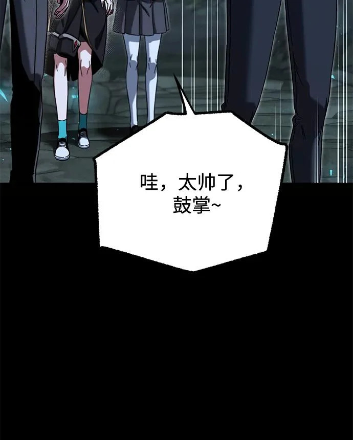 [第66话] 期末考试（3） 第45页