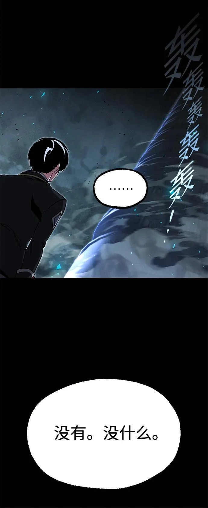 [第66话] 期末考试（3） 第86页
