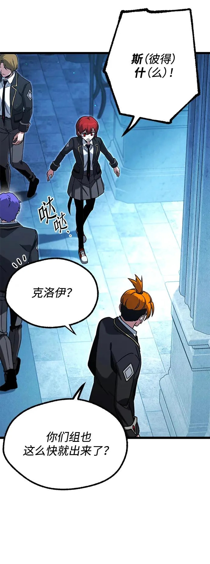 [第66话] 期末考试（3） 第12页