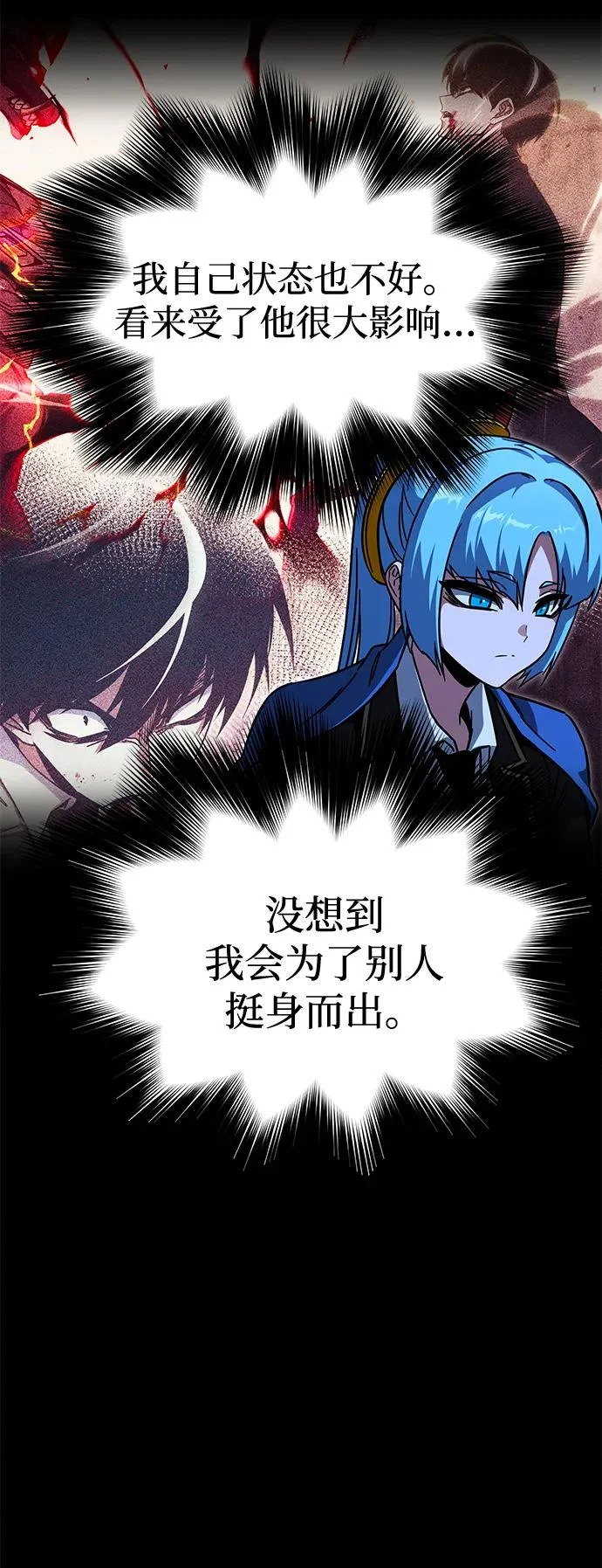 [第66话] 期末考试（3） 第81页