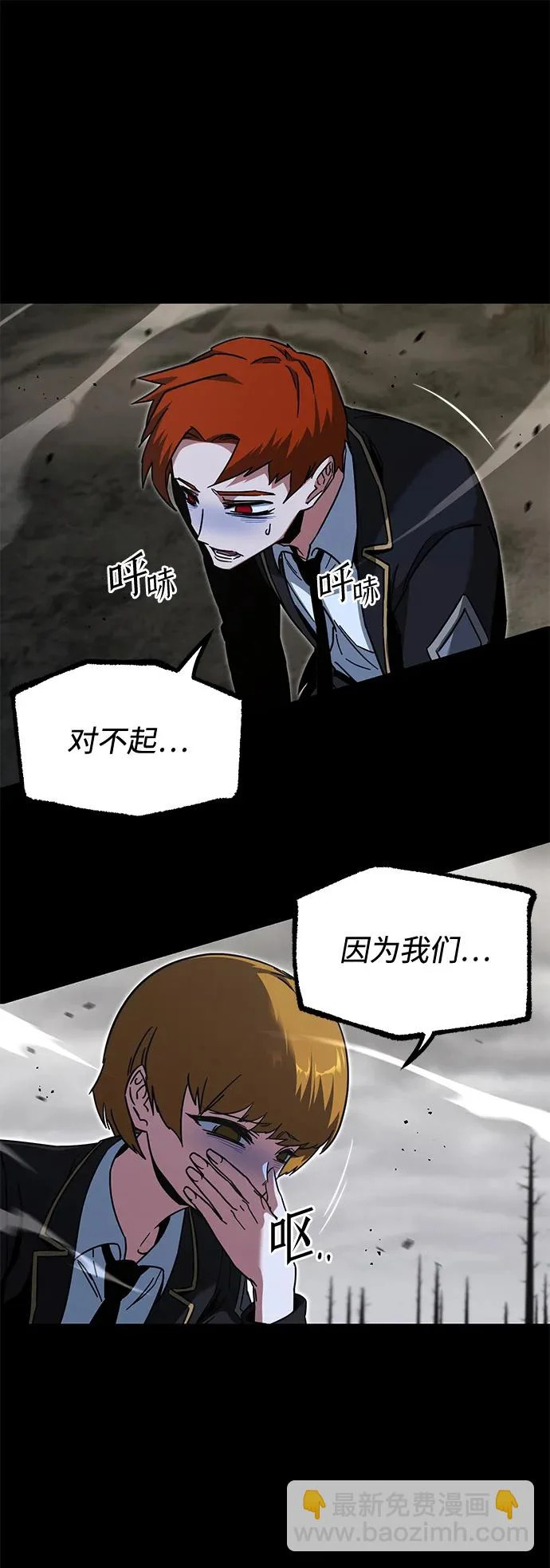 [第66话] 期末考试（3） 第2页