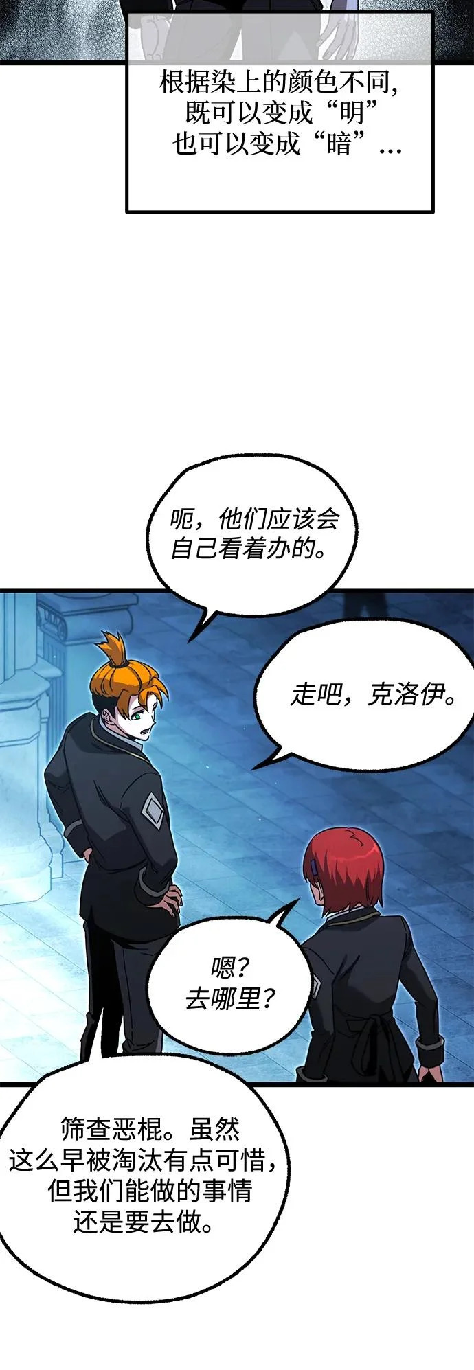 [第66话] 期末考试（3） 第17页