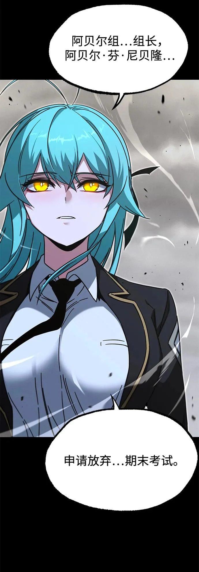 [第66话] 期末考试（3） 第7页