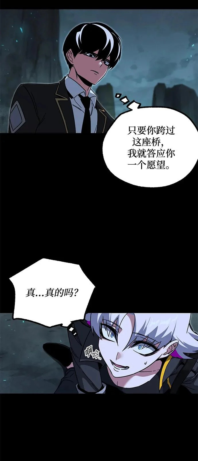 [第66话] 期末考试（3） 第42页