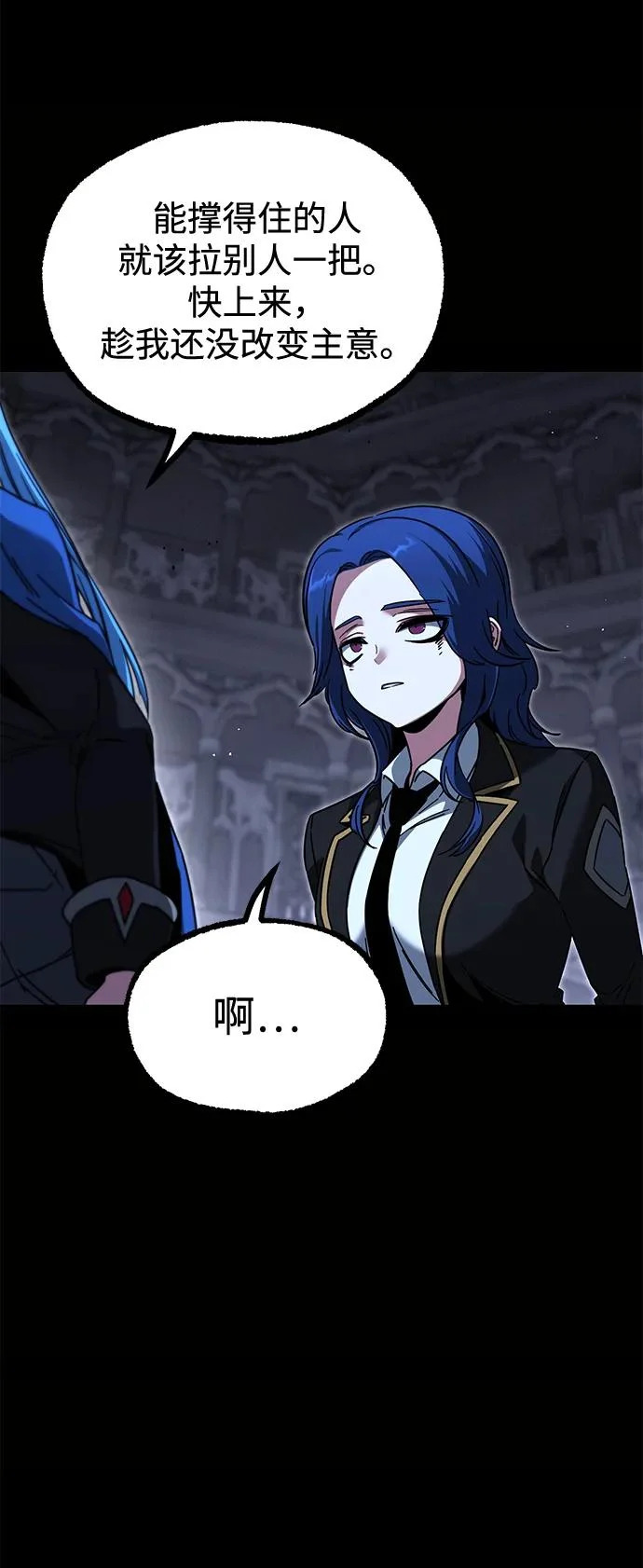 [第66话] 期末考试（3） 第80页