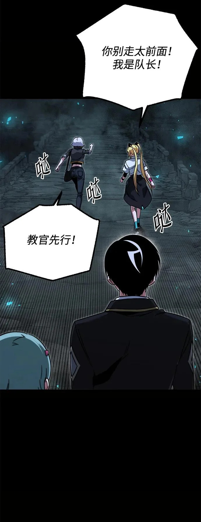 [第66话] 期末考试（3） 第57页