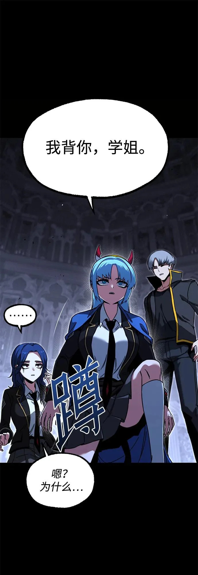 [第66话] 期末考试（3） 第79页