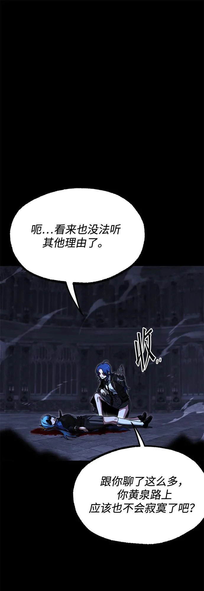 [第67话] 期末考试（4） 第51页