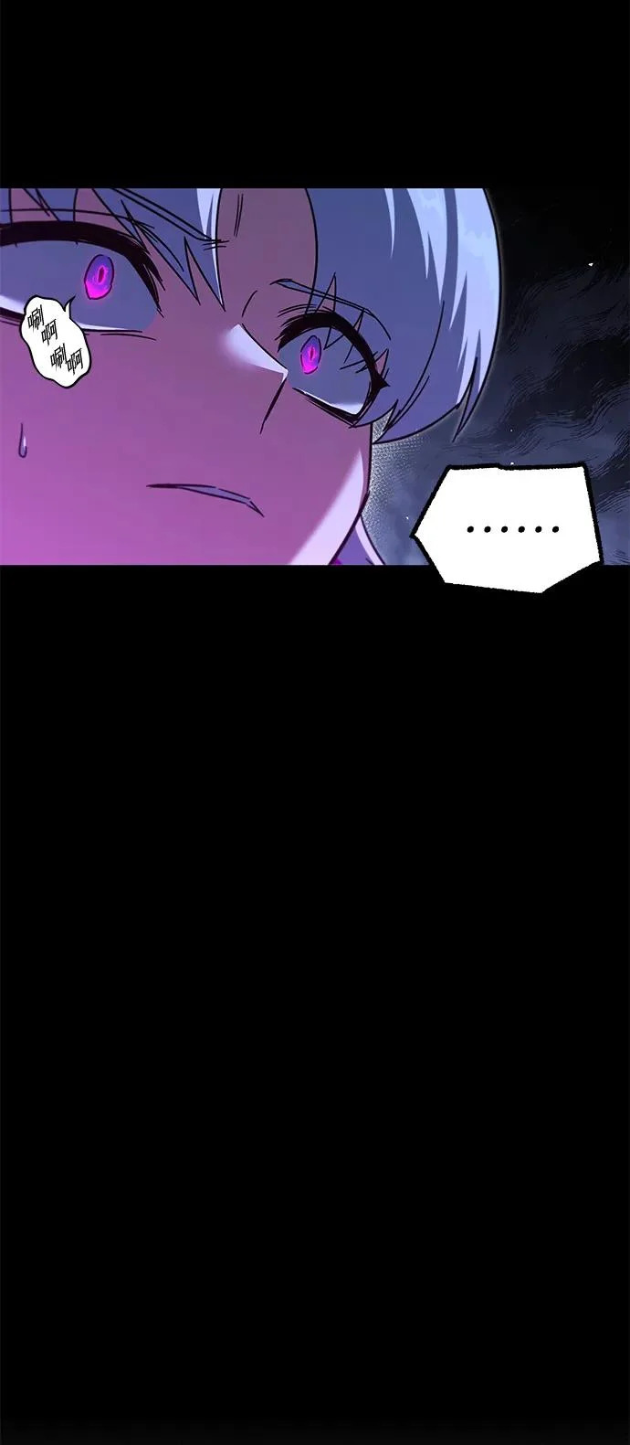 [第67话] 期末考试（4） 第78页