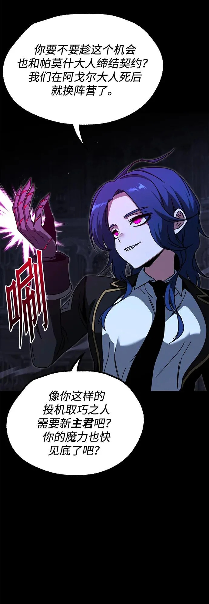 [第67话] 期末考试（4） 第70页