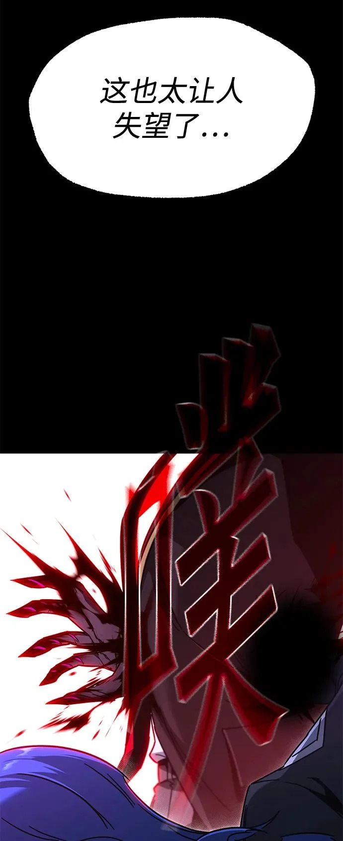 [第67话] 期末考试（4） 第30页